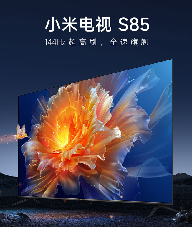 小米电视S85怎么样？小米电视s85值得买吗