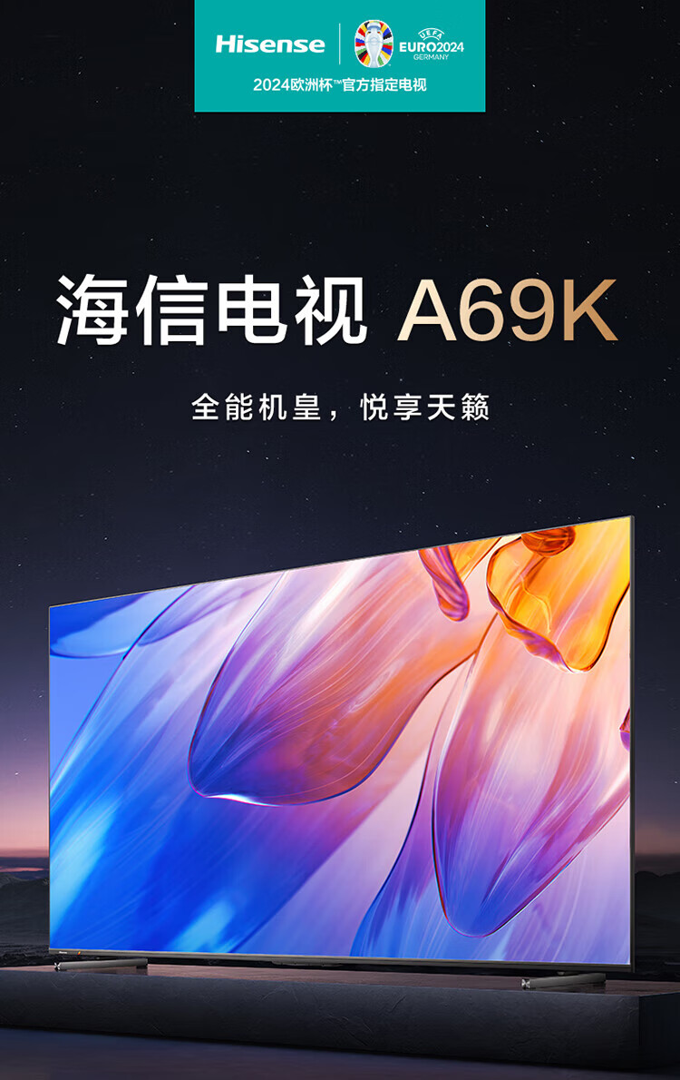 海信a69k电视怎么样值得买吗？海信A69k和海信65e8k哪个好