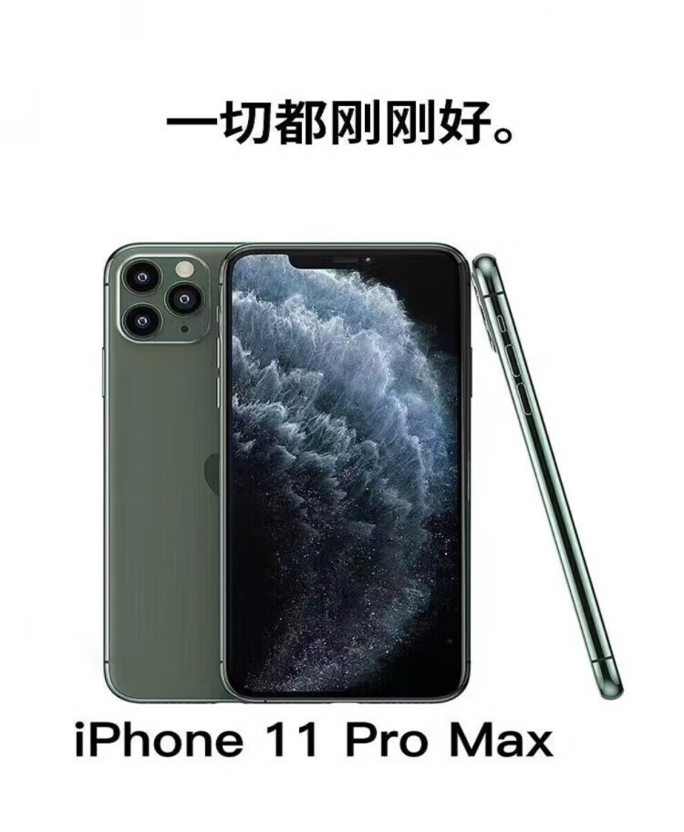 iPhone 11 Pro Max值得买吗？iphone 11,11pro,11pro max区别