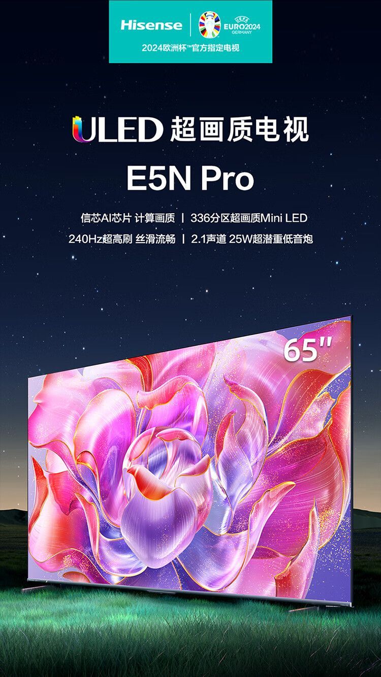 海信E5npro和ViddaXUltra选哪个？海信E5npro和ViddaXUltra哪个更值得买