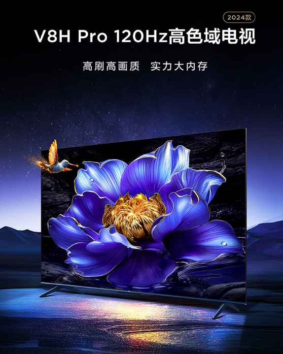 tclv8hpro值不值得入手？TCL的V8H和V8HPro有什么区别