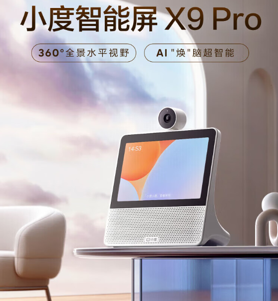 小度智能屏有必要买吗？小度x9和x9pro哪个更实用