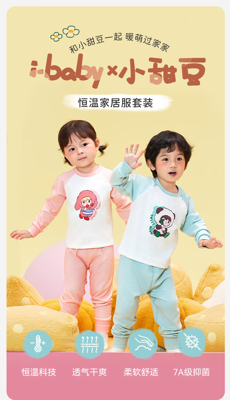 儿童家居服哪个牌子好?儿童家居服口碑最好的品牌有哪些