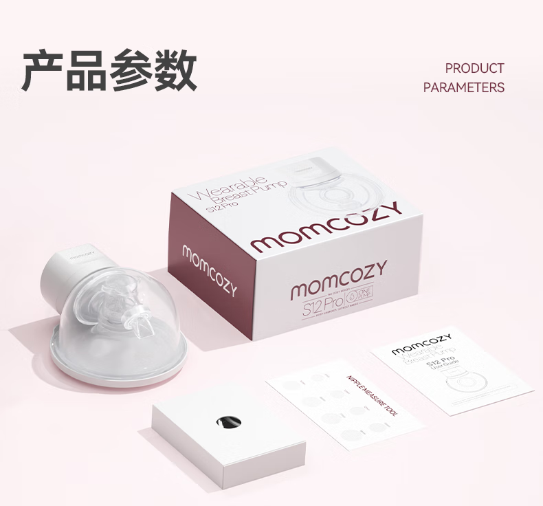 momcozy吸奶器好用吗？momcozyS12和M5哪款值得入手