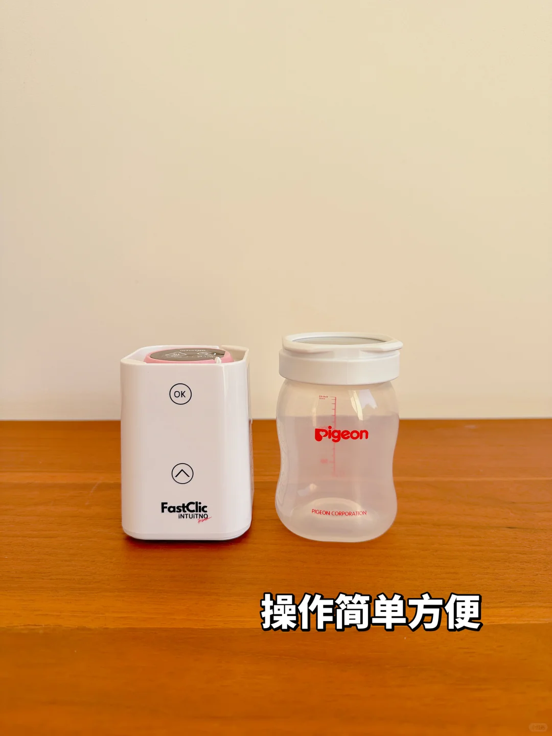 fastclic温奶器有防水功能吗?fastclic温奶器值得入手吗