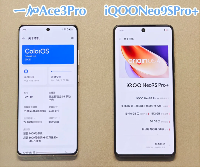 一加和iqoo建议买哪个？一加Ace3Pro和iQOONeo9sPro+怎么选