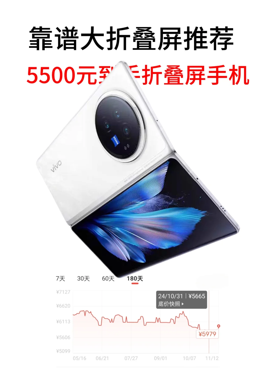 vivoxfold3值得买吗？vivoxfold3有哪些缺点优点