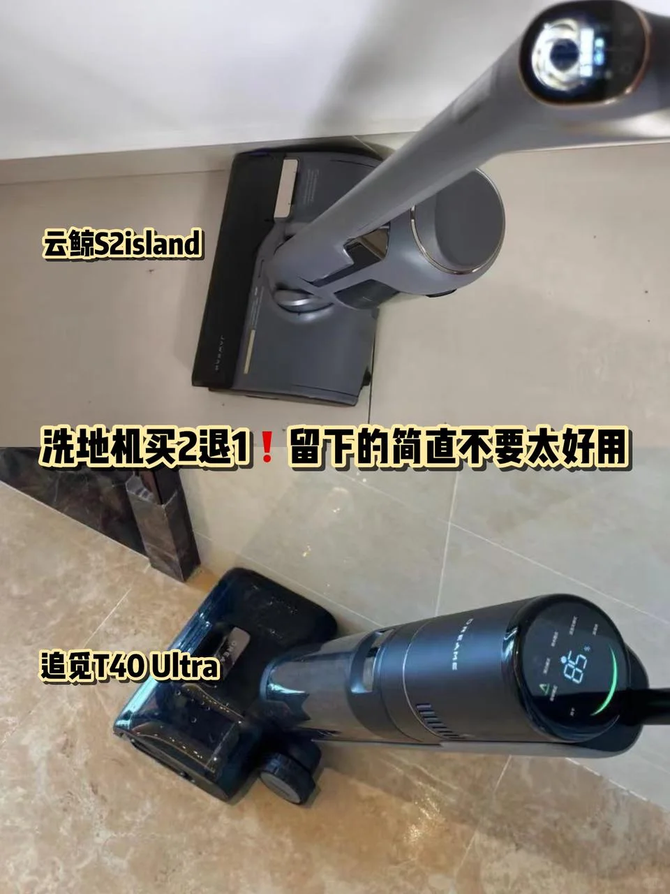 追觅T40Ultra值得购买吗?云鲸s2island和追觅t40ultra哪个好