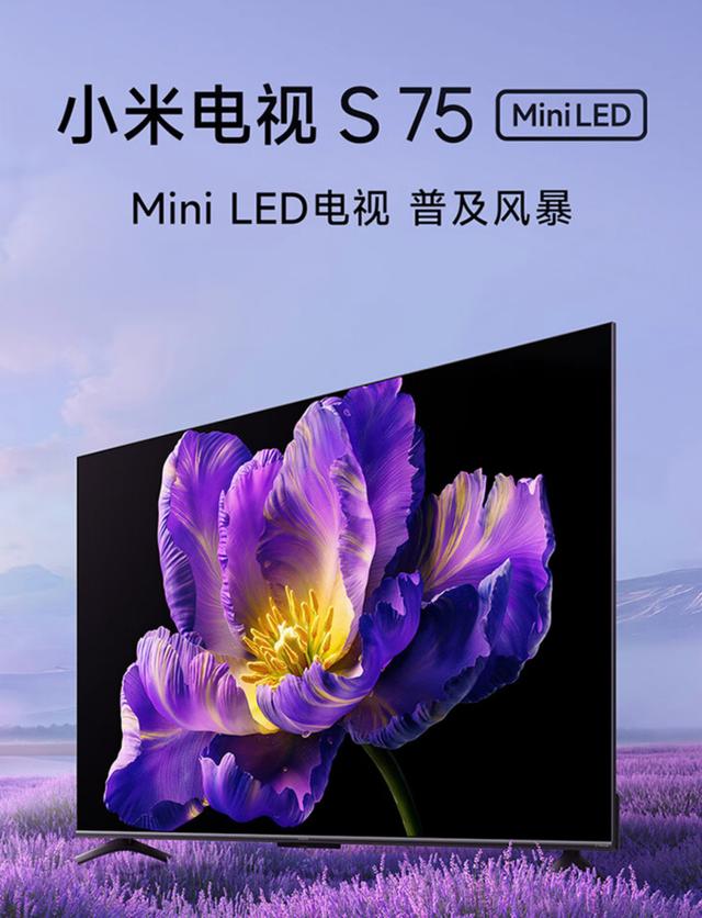 小米s75miniled怎么样？小米s75miniled电视值得入手吗