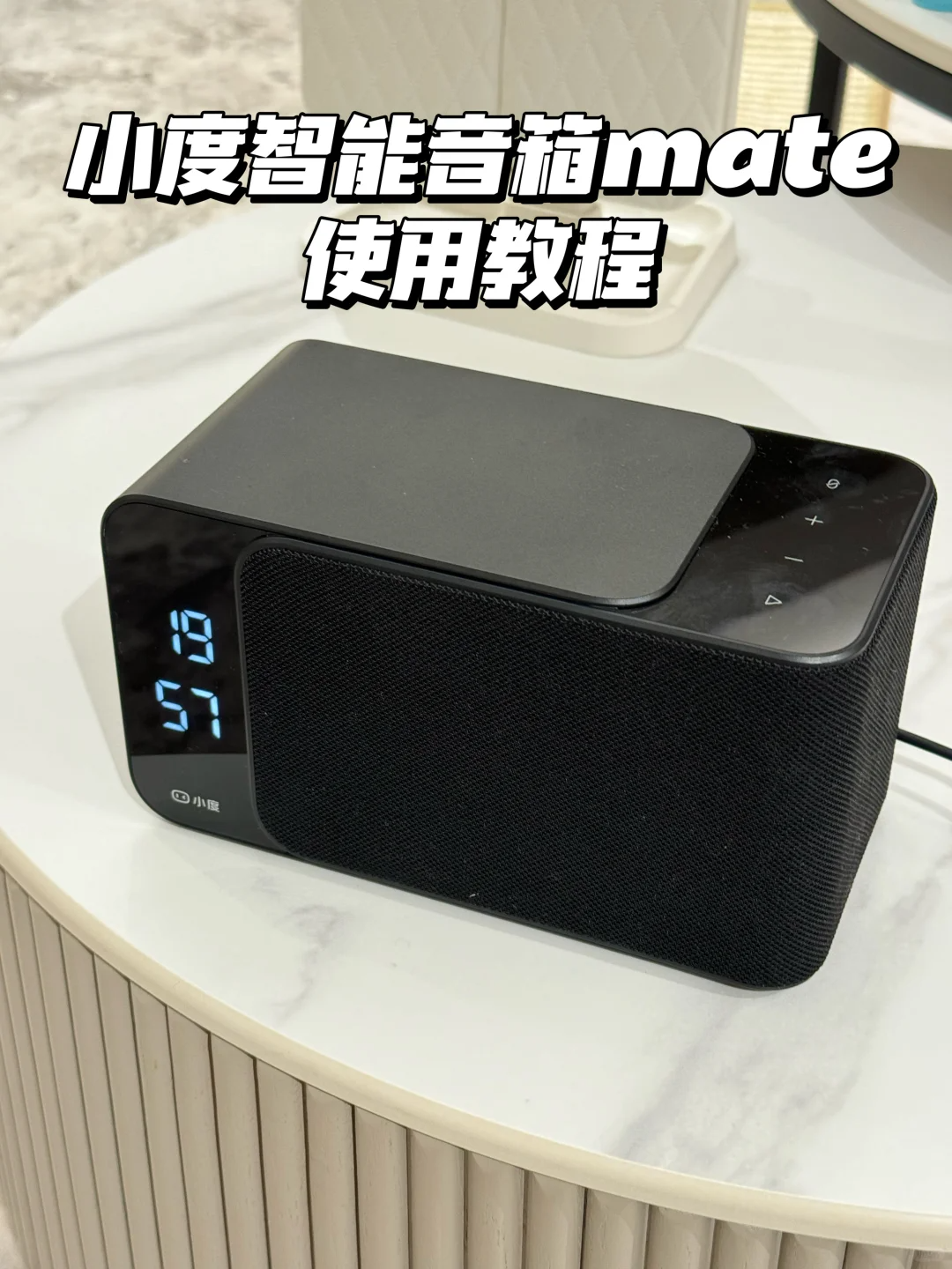 小度智能音箱matepro测评怎么样?小度音箱大金刚和mate哪个好