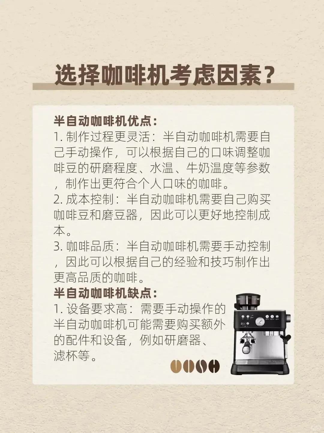 半自动和全自动咖啡机哪个好？半自动和全自动咖啡机优缺点对比图