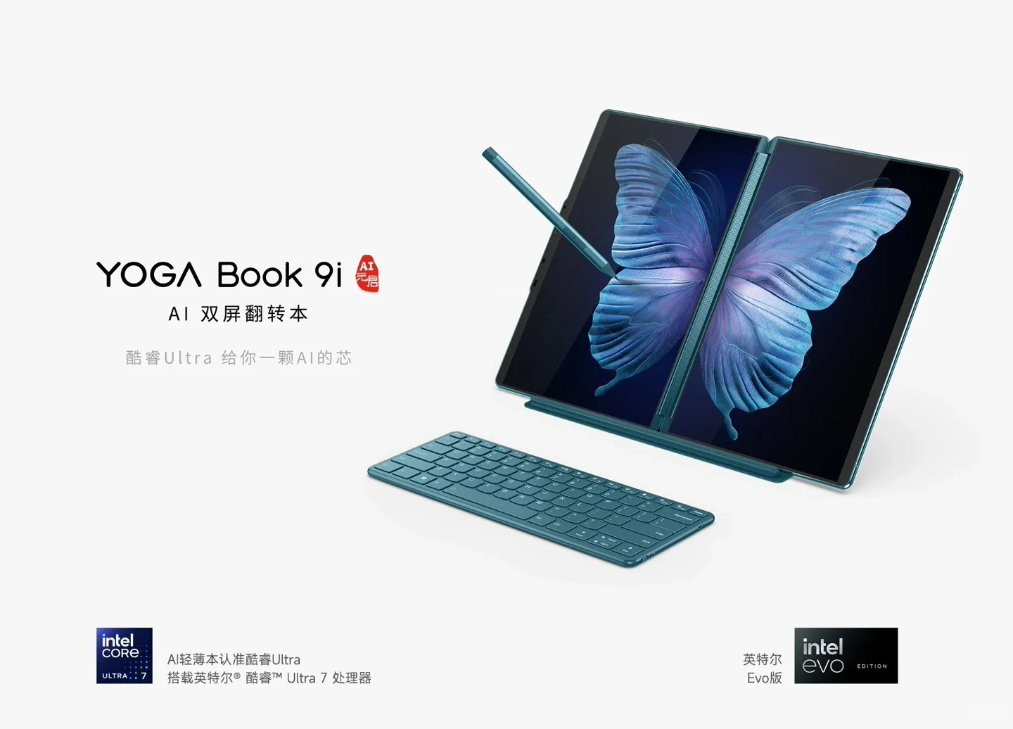 联想yogabook9i值得买吗？联想yogabook9i怎么样