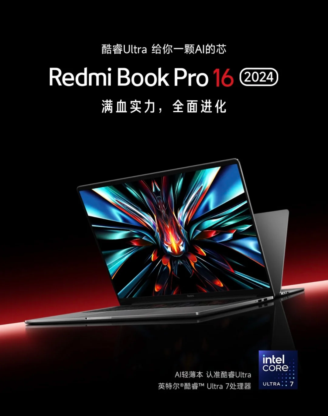 redmibookpro16是轻薄本吗?redmibookPRO16屏幕多大