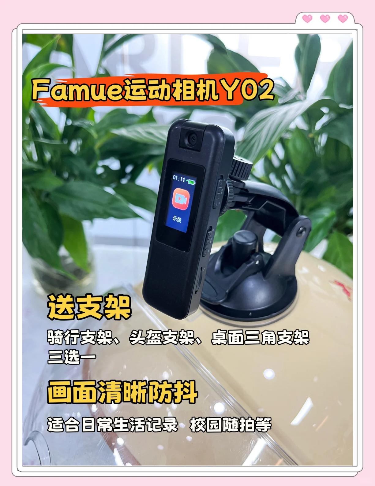 famue运动相机怎么样？Famue和爱茵莱运动相机哪款好用