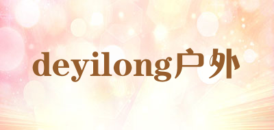 deyilong户外是什么牌子_deyilong户外品牌怎么样?