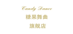 candydance是什么牌子_candydance品牌怎么样?